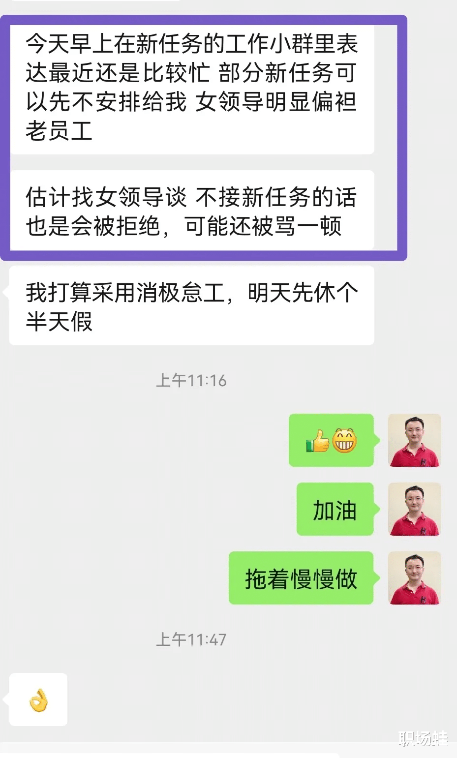 宿迁|为何我的领导很难相处?