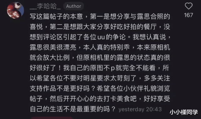 赵露思|网友分享偶遇赵露思合照！生图零滤镜被嘲差很大？网友纷纷晒图！
