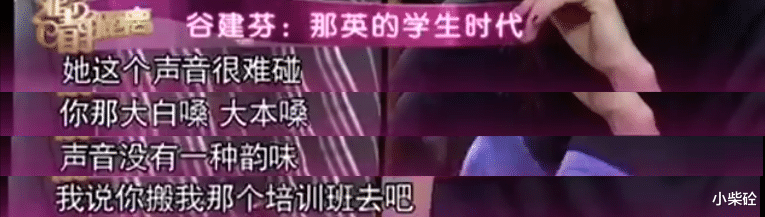 那英|“女老炮儿”的瓜!为前国脚生子却没名分,闪嫁富豪成女王