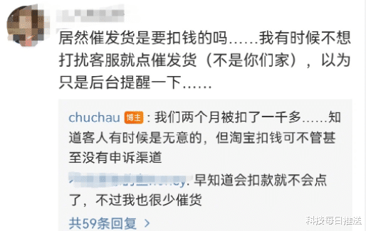 中国联通|淘宝出了个“乱罚款”新规，被用户和商家骂惨了