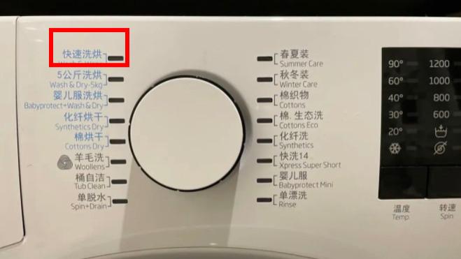 |建议大家，别再胡乱用洗衣机的“快洗”功能，用错了越洗越脏