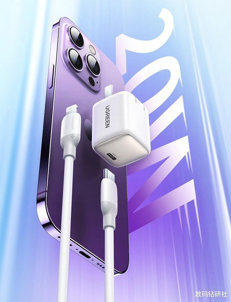 绿联推出新一代20W充电器：苹果MFi认证，iPhone 14绝佳搭档