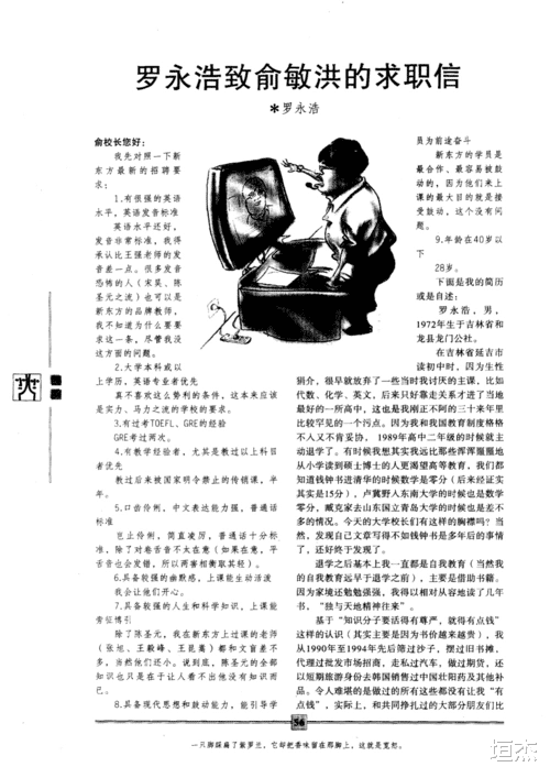 javascript|从两肋插刀到兄弟反目，起底罗永浩与郑刚10年的恩怨始末