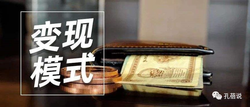 疾控|直播是让IP变现的“灵丹妙药”吗?