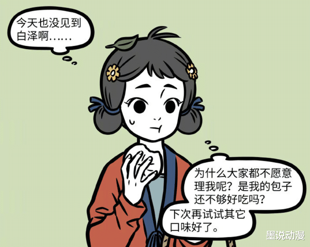 白泽|非人哉：包子姑娘喜欢神兽精怪，三种奇珍异兽出没，文人白泽登场