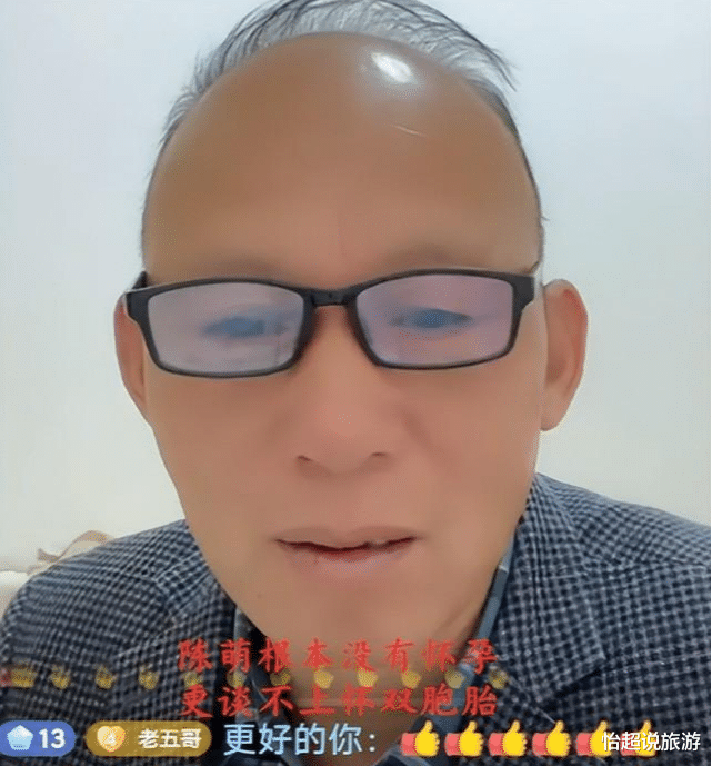 陈萌|陈萌被拆穿假怀孕后,曝陈家要退婚