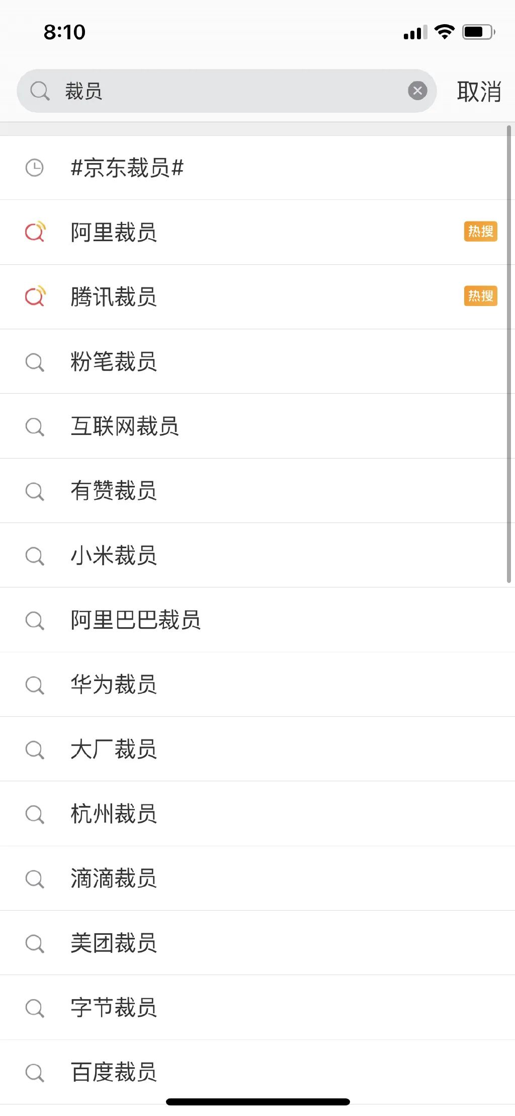 裁员|互联网大厂裁员数万，为什么？