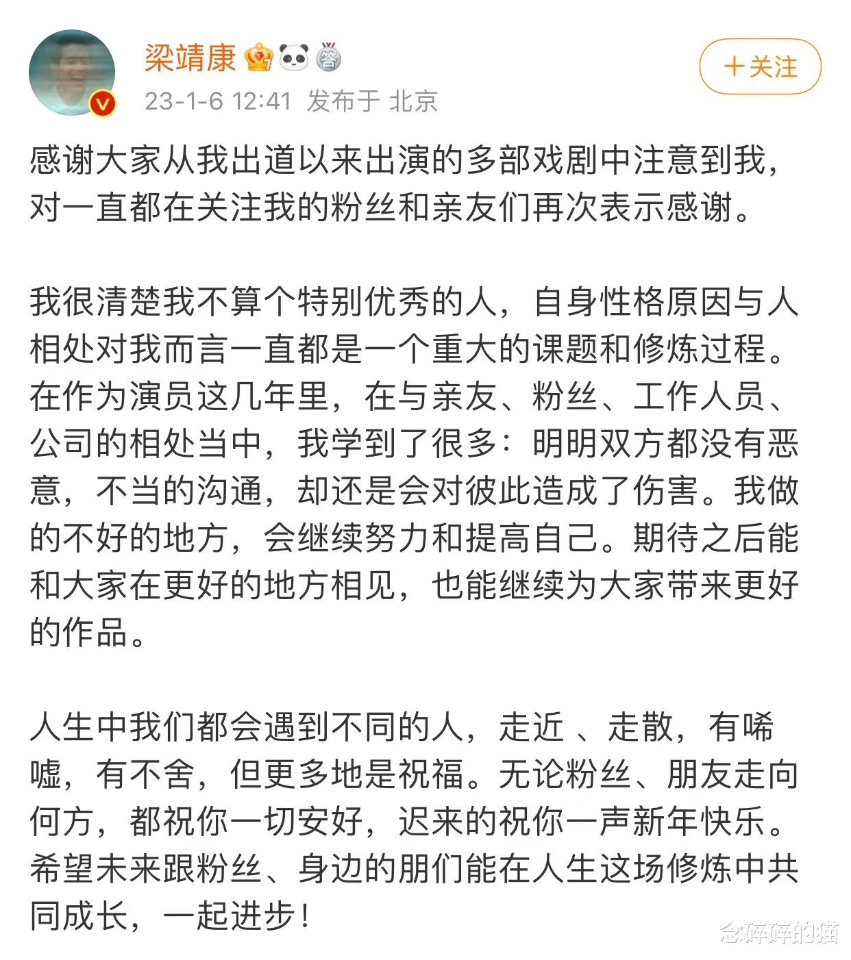 梁靖康|梁靖康再回应“我不需要粉丝”,自嘲一句被粉丝当真,堪比窦娥冤