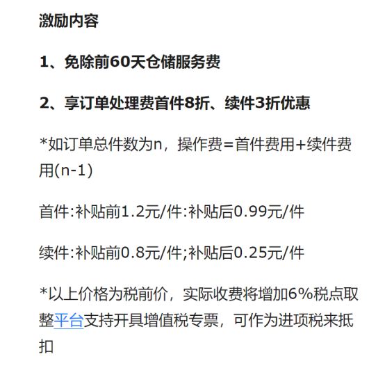 彩电|重磅!TikTok推出国内备货仓,前两个月免服务费