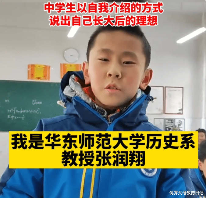 大学|中学生的自我介绍走红，纷纷说出自己长大后的理想，网友倍感骄傲
