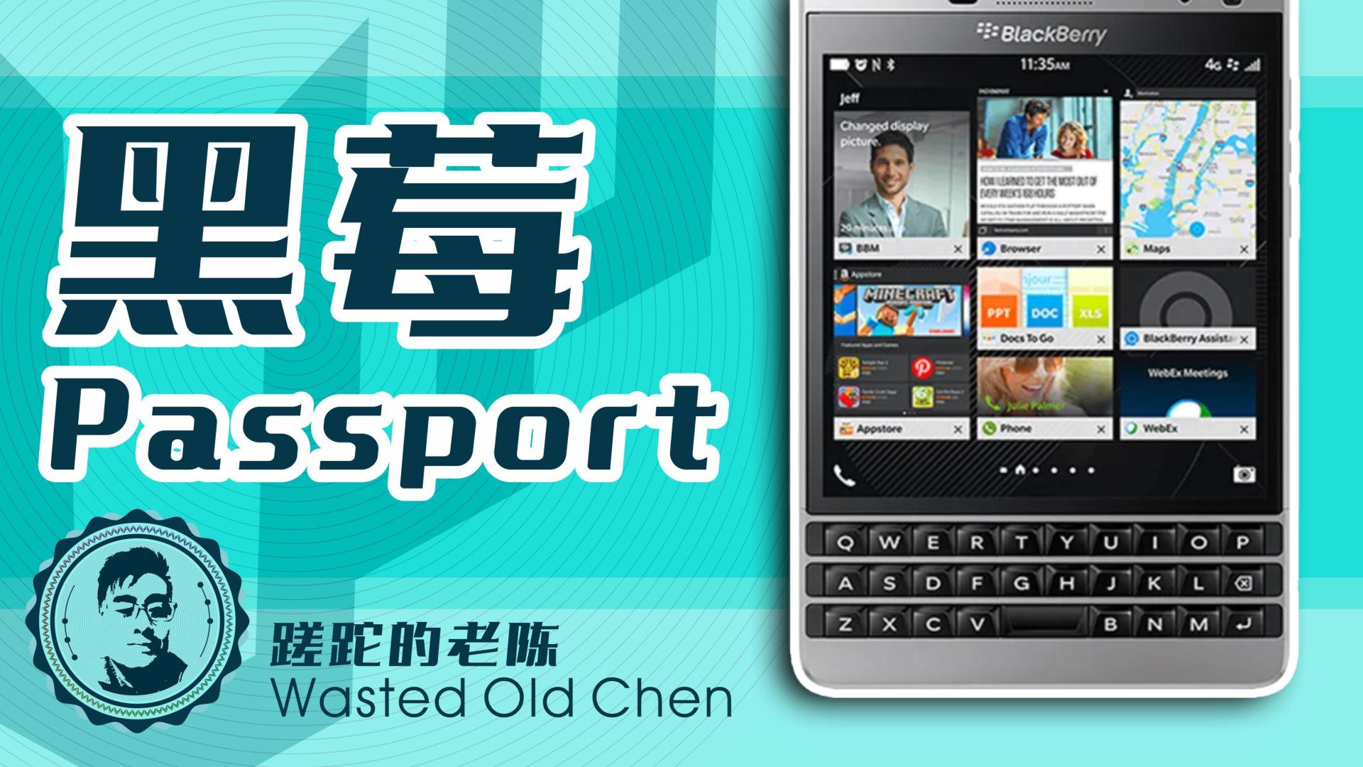 黑莓passport|奇怪的方块——黑莓Passport手机