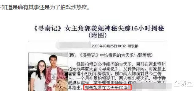 郭羡妮|郭羡妮：混血港姐嫁河南农村，“倒贴”丈夫3套房，将公婆当孩子宠