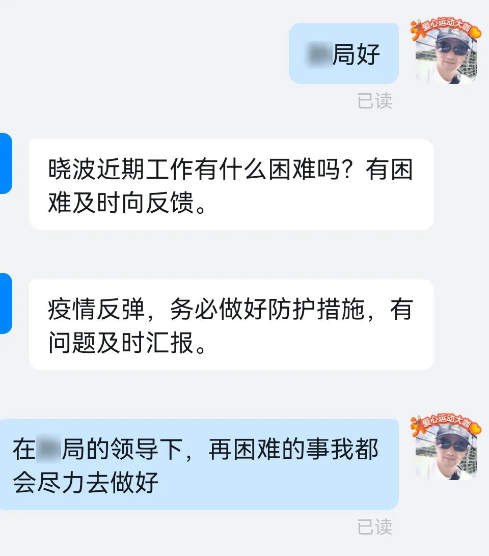 ?神操作!浙江一体育老师“骗”了骗子10万元,网友:反诈是体育老师教的!