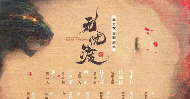 任嘉伦|《无忧渡》开机,任嘉伦造型帅气状态年轻,配角全是老熟人