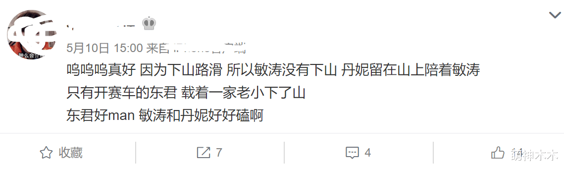 露营|《花少4》被质疑摆拍假露营，明星拍完就回酒店，代拍发文回应