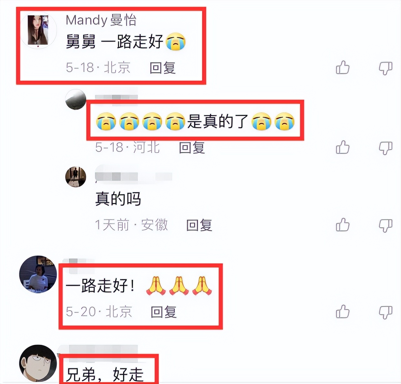 季东燃|演员季东燃突传死讯，曾与李易峰杨洋合作，去世前一天还分享照片