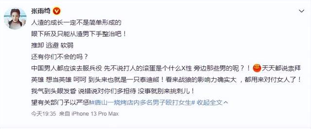 唐山女生被打事件登上热搜,公共场合施暴者为何胆大包天?惹全民众怒!