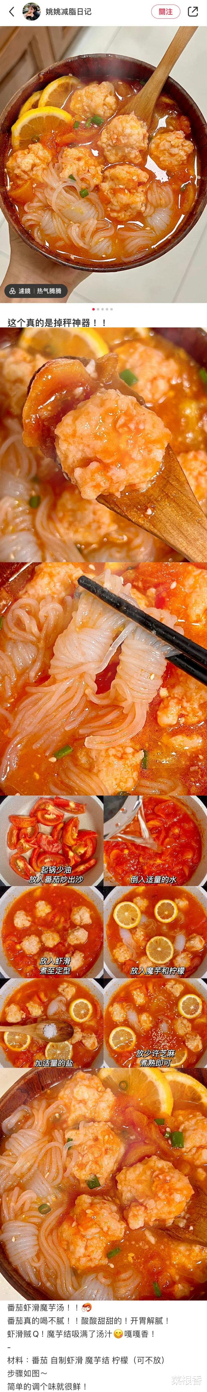 运动 九款超好喝的掉秤汤?? 真的鲜掉眉毛了\uD83D\uDE0D\uD83D\uDE0D 低脂肪高蛋白\uD83C\uDF73\uD83E\uDD5A 安利给所有减肥的姐妹\uD83E\uDEF6\uD83C\uDFFB\uD83E\uDEF6\uD83C\uDFFB ???