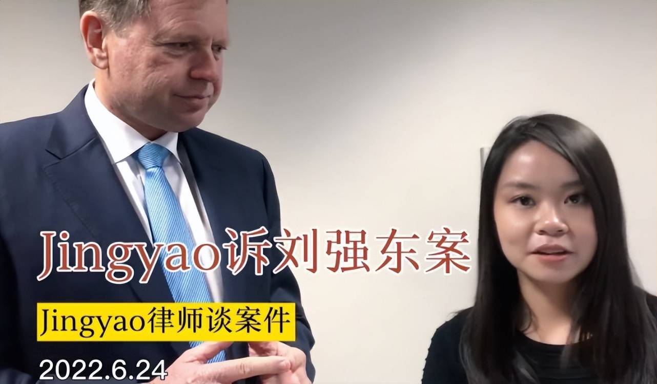 刘强东|刘强东给了刘静尧多少钱？媒体分析称：至少500万美金起步！