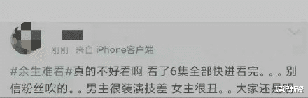 余生|播两集看六集？这“锅”我们《余生》不背