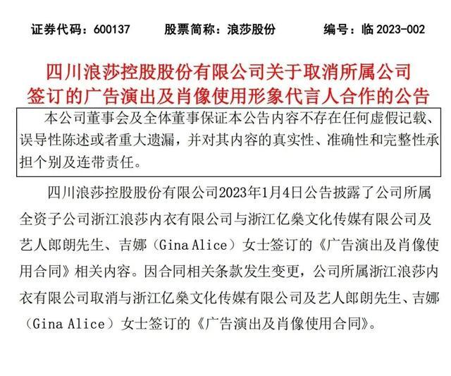 明星|知名品牌向明星夫妇致歉