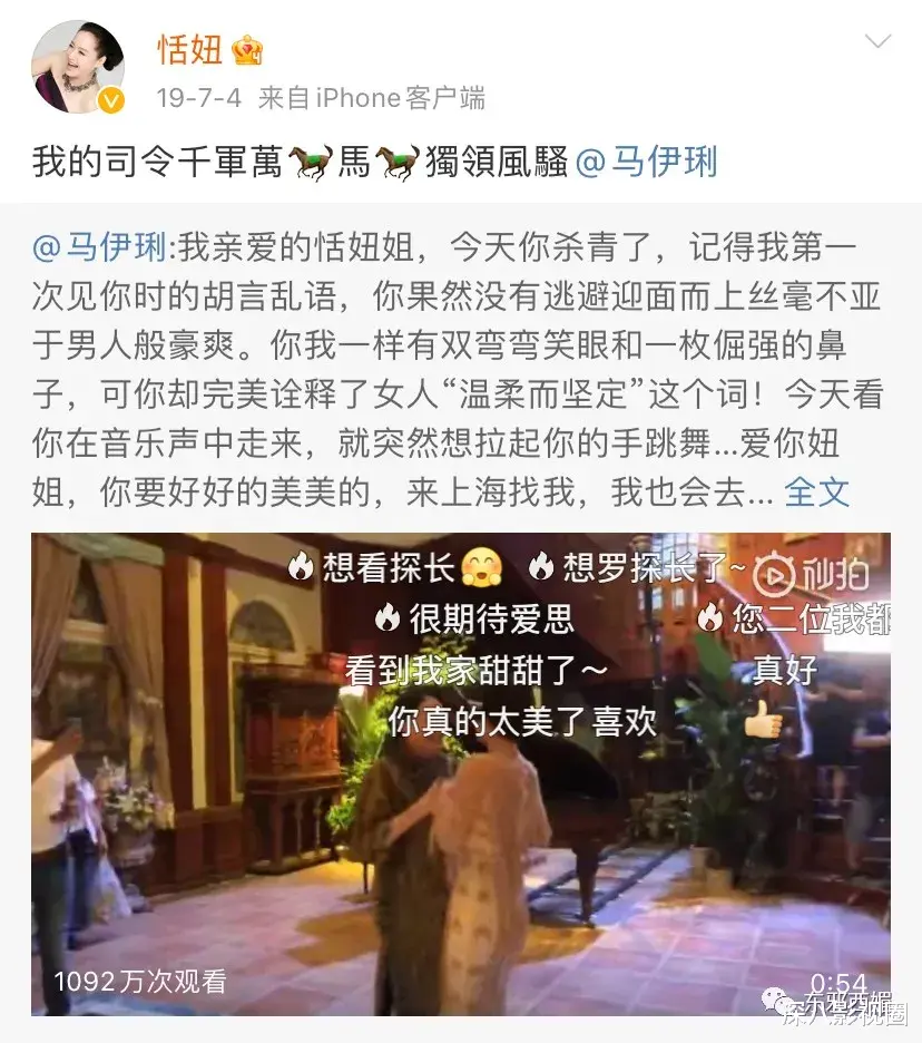 张天爱|乌龙反击战牵出最强闺蜜团，三地富豪圈就这么串起来了