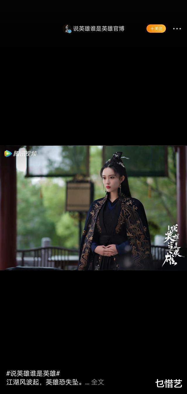 白愁飞|《说英雄谁是英雄》：白愁飞回京，王小石单刀赴会