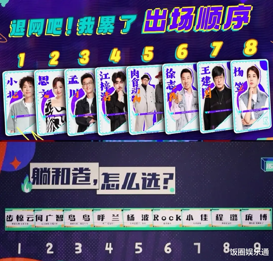 王建国|《脱口秀大会5》主题赛落幕，2人晋级难以服众，3人得票数遭质疑