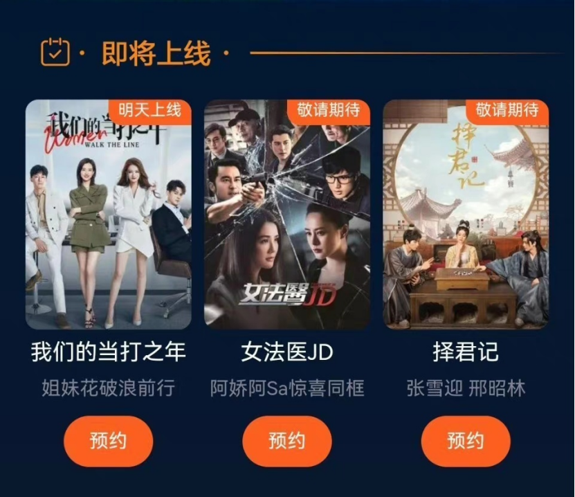 玉骨遥|腾讯5部剧备播,《玉骨遥》人气领先,《县委大院》最先上线?