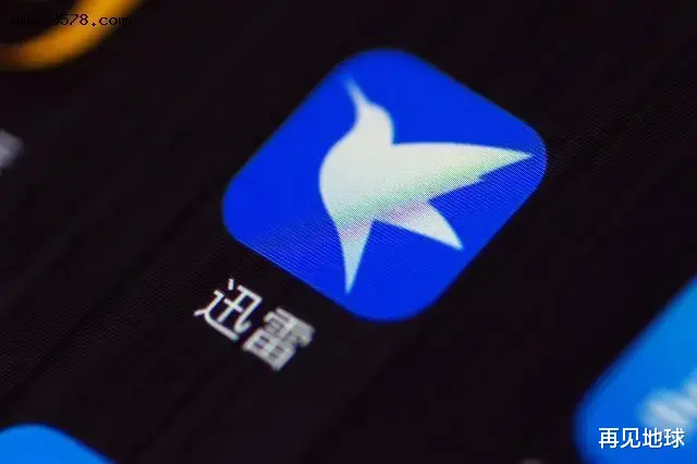 B轮融资|曾经很火的迅雷，为什么现在不怎么火了？