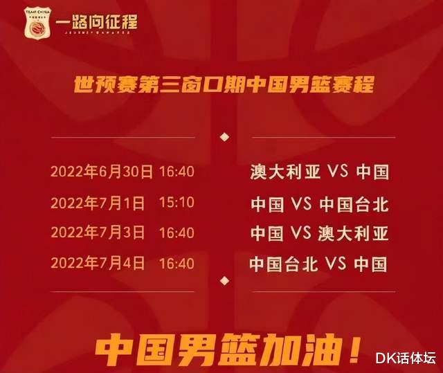 杜锋|中国男篮伤兵满营！杜锋喜忧参半，周琦成唯一支柱翟晓川有望回归