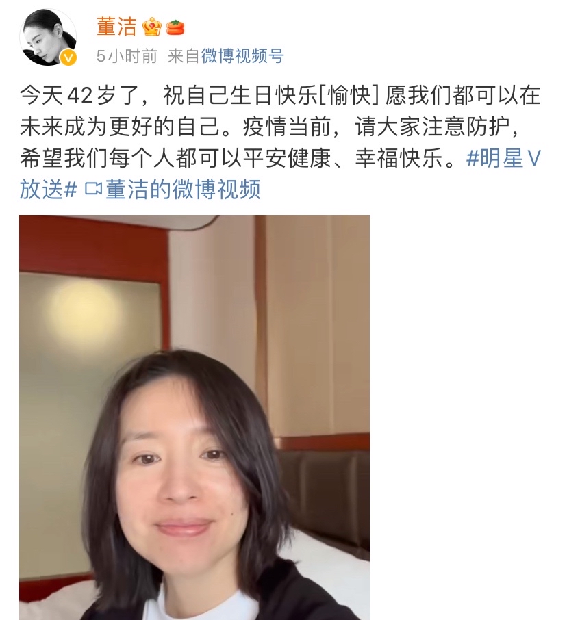 侯耀华|董洁素颜庆生引热议，42岁颜值状态很真实，与精修照差别明显