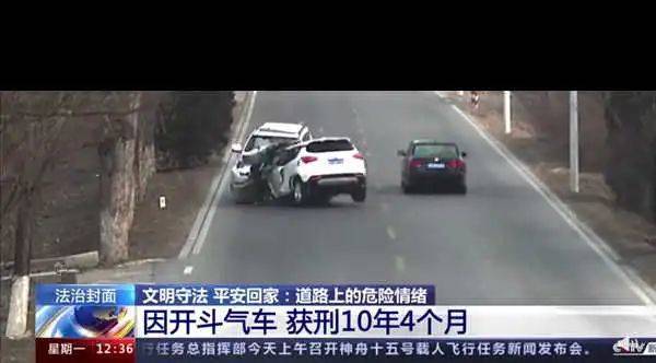 “路怒”男子开斗气车,导致一死三伤的事故