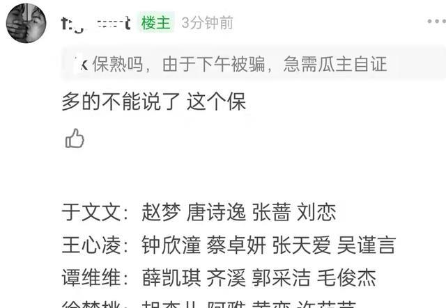 浪姐3|《浪姐3》三公分组曝光，赵樱子二公遭淘汰，选曲是一大亮点