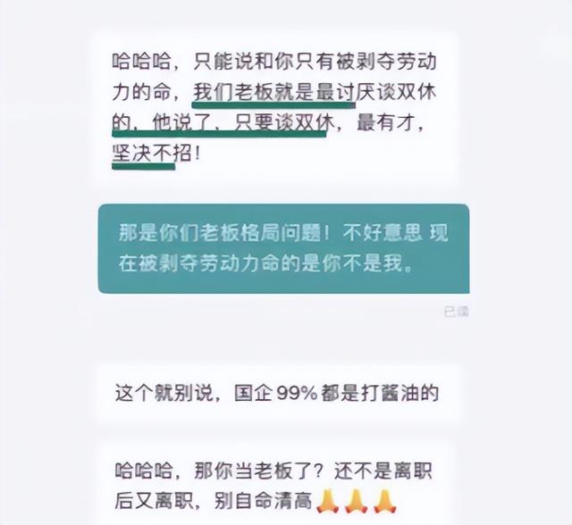 hr|“想双休的没事业心”，HR狂妄发言，没想踢到铁板大学生，被回怼