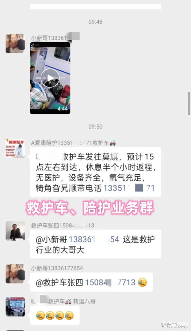 120救护车送重症病人回家,中途坐地起价:55公里开价4500元!