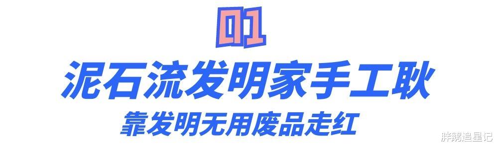 手工耿|靠无用废品走红的手工耿，黄渤电影原型，靠发明红到国外