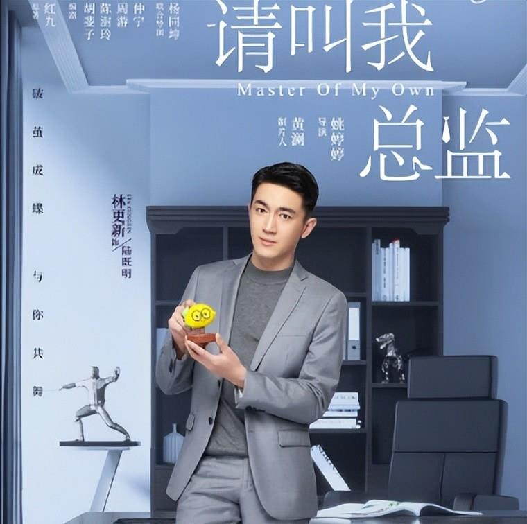 谭松韵|谭松韵林更新首度合作剧《请叫我总监》即将播出，聚焦现代职场人