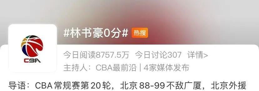 林书豪|林书豪上热搜！禁欲脸公狗腰，不仅有8块腹肌，还有美女公开示爱