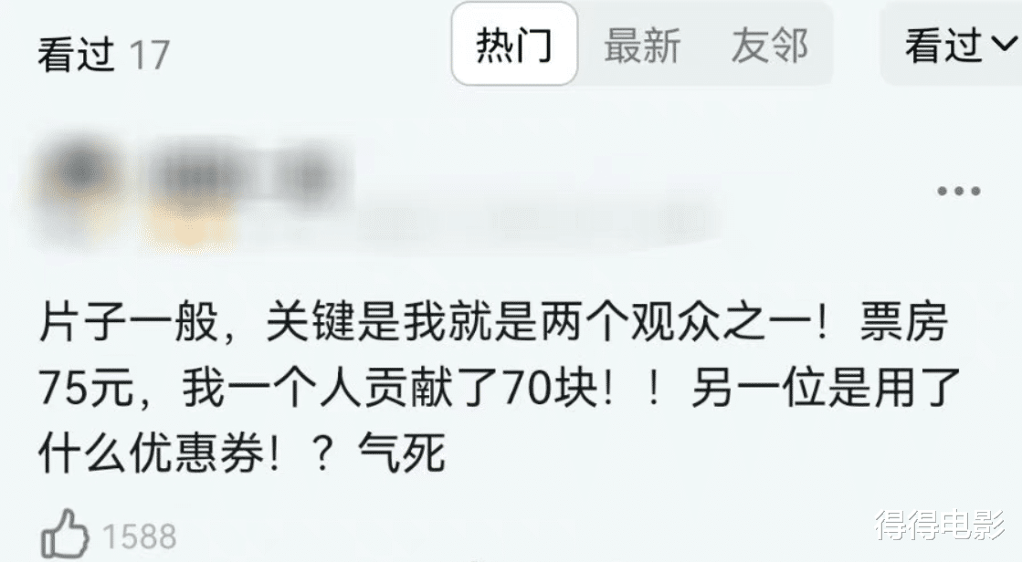 国产片|一部单日票房56元的电影，揭开了国产电影的“灰色产业链”