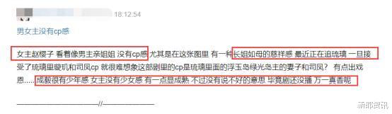 董鄂妃|同样演董鄂妃，把舒畅、霍思燕、杨超越放在一起，差距就出来了