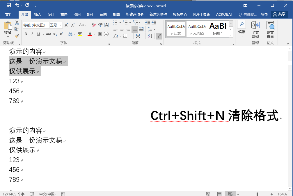pdf|值得收藏的10个Word技巧，简单又常用，让你的办公效率直线上升！