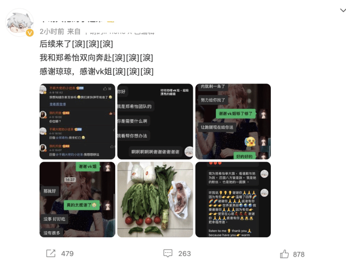 Angelababy|baby驰援上海,抽选粉丝并送其整个小区居民物资,署名字体超小很低调