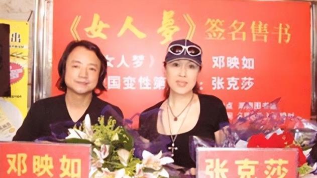 国内首位变性人:21岁时嫁53岁香港老板,丈夫死后一纸揭穿真身份