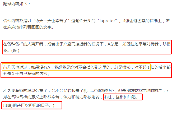 福原爱|与前夫两地夺子闹不停,福原爱近照暴瘦显老态!