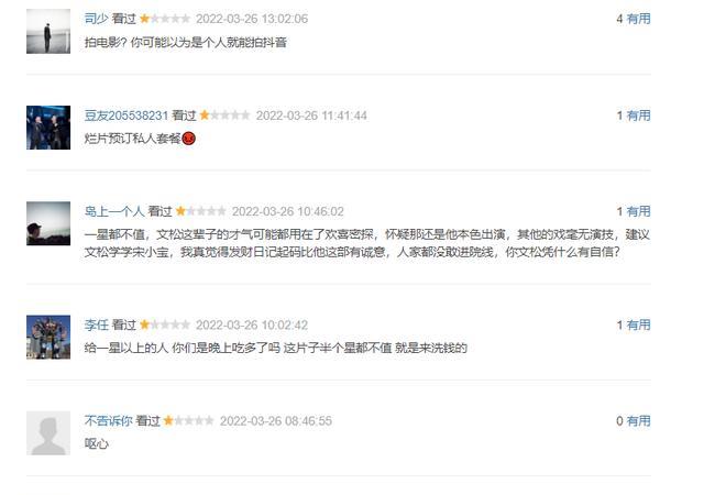 斯嘉丽|《卧鼠藏虫》四天票房300万，男主角贾冰的390万粉丝哪去了？