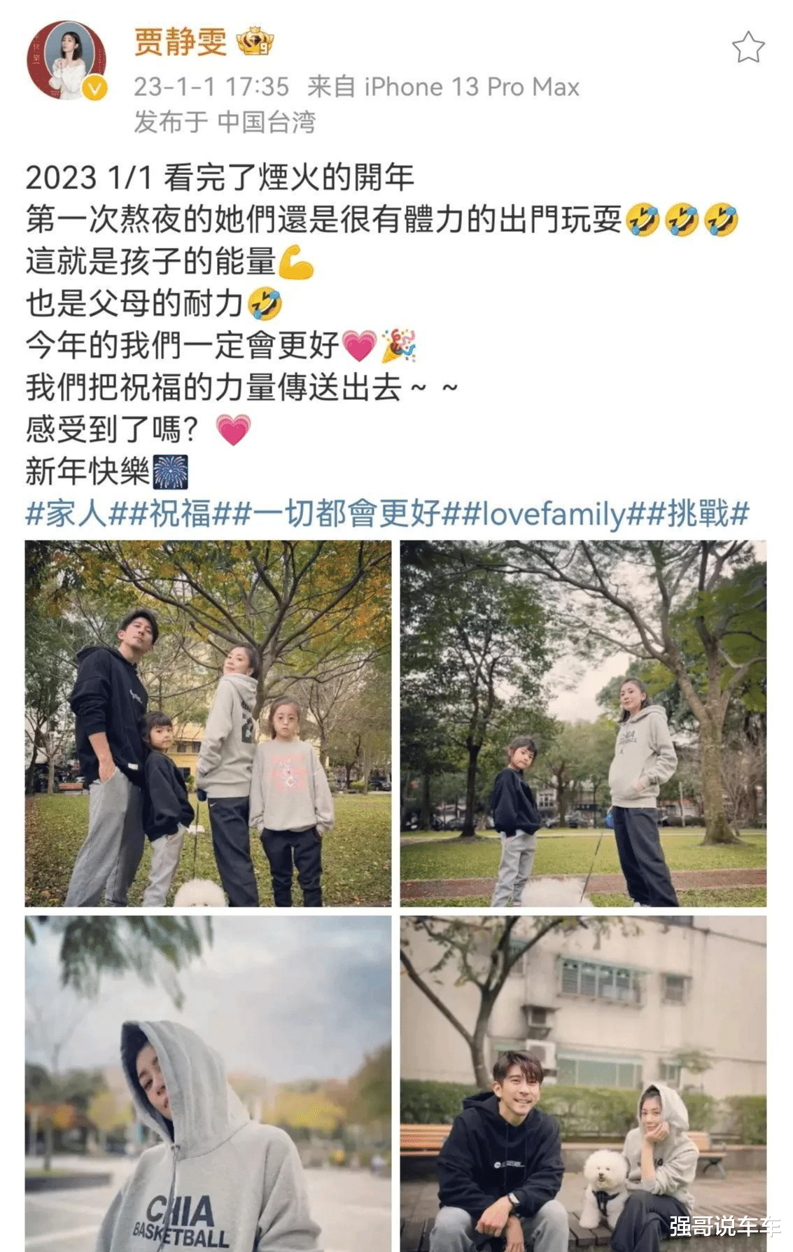 贾静雯|贾静雯晒全家福,48岁状态如少女,女儿戴600度眼镜气质大变