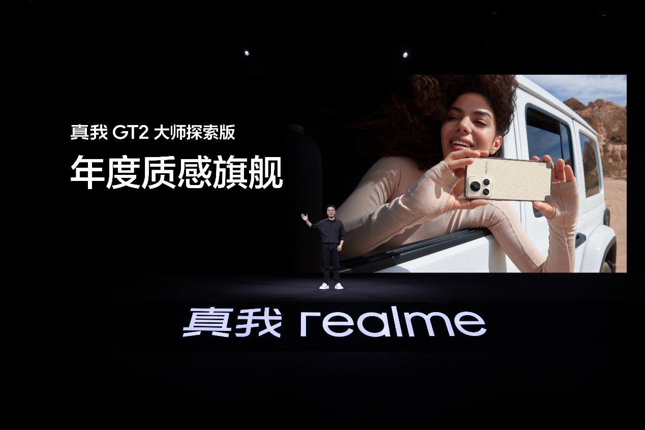 腾讯|realme创始人李炳忠官宣“长期主义”成为创业第二阶段增长关键词