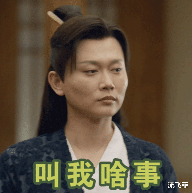 明星|三月刚开头，就出现了一批“老婶子式”的男明星，这比变老更可怕