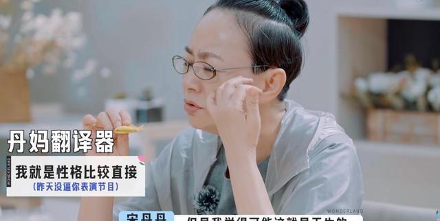 宋丹丹|五十公里2宋丹丹向李雪琴道歉，话里有话，节目组直接人工翻译